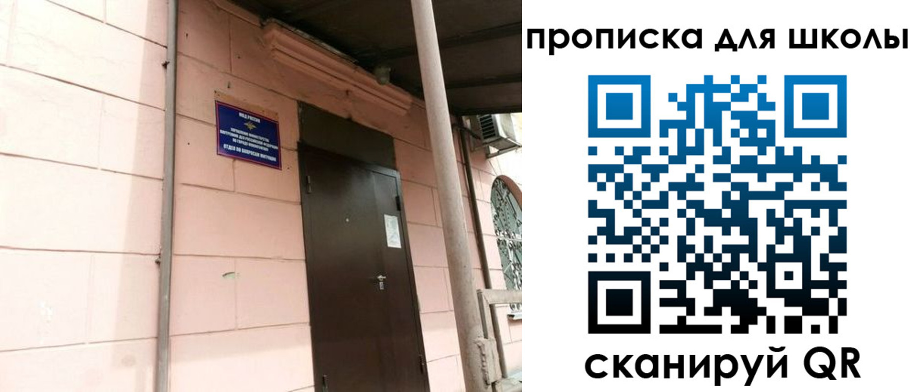 прописка для работы в Нариманове