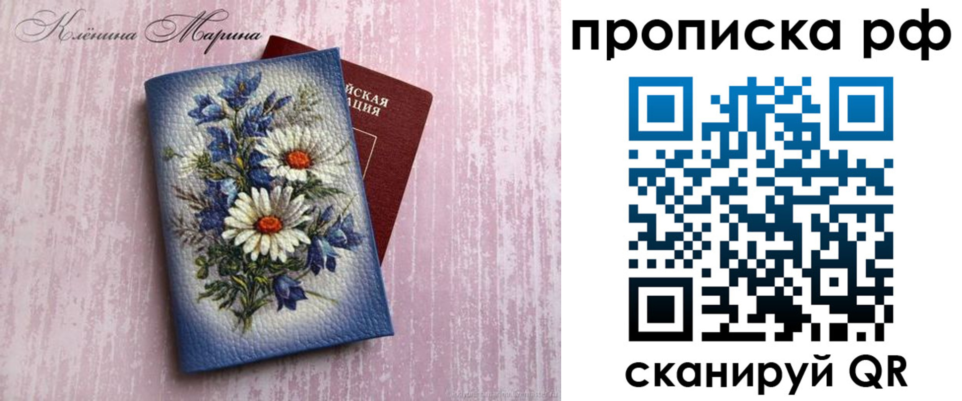 прописка 2025 в Нариманове