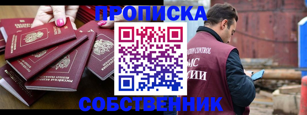 регистрация для дет. сада в Нариманове