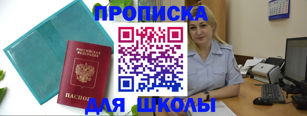 регистрация для дет. сада в Нариманове